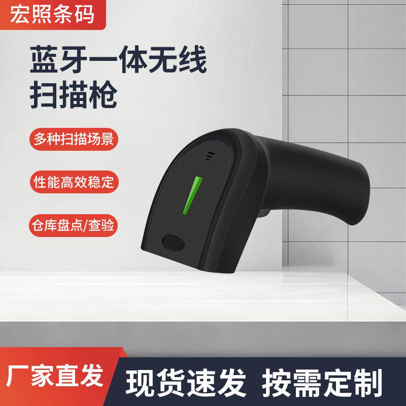二维码无线扫描枪商超快递物流无线扫码快递条码枪仓库把抢扫描器