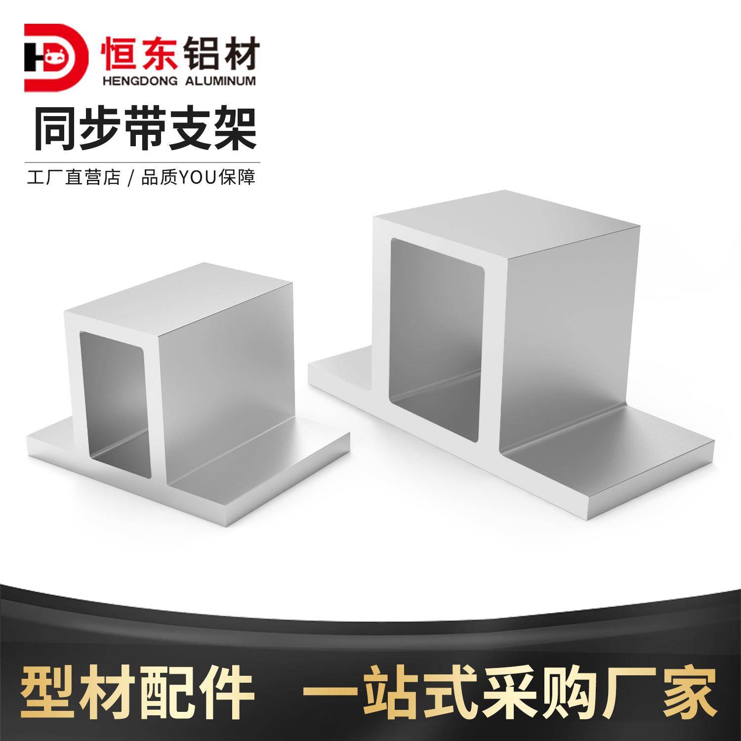 102/135/220同步带直线模组支架线性皮带模组滑台滑座配件