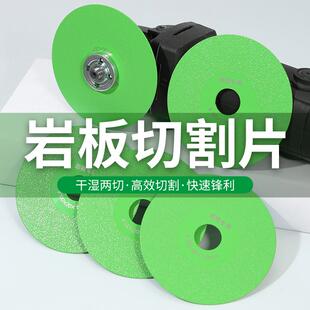 瓷砖岩板专用切割片石井切割机刀片锯片超薄干切不崩边大理石锯片