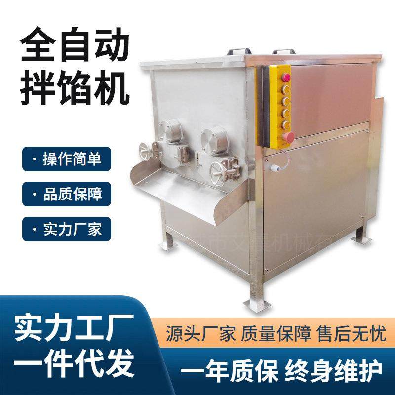肠类肉类馅料拌馅机 调味品均匀搅拌机 水饺馅不锈钢搅拌机,清洗/食品/商业设备,肉制品加工设备,淘宝优惠券,粉丝福利购,淘宝优惠卷