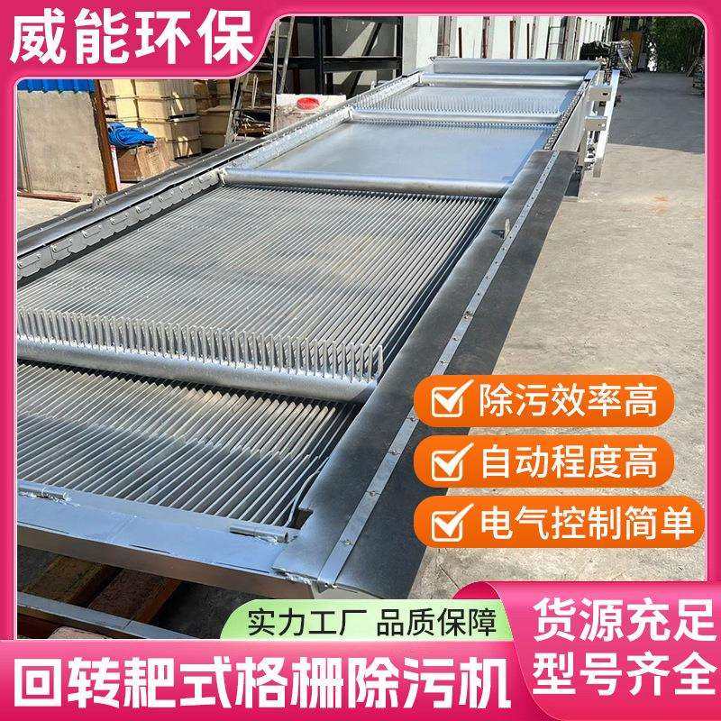回转耙式格栅除污机 污水厂耙齿格栅清污机 反捞式格栅,五金/工具,水质污染防治设备,淘宝优惠券,粉丝福利购,淘宝优惠卷
