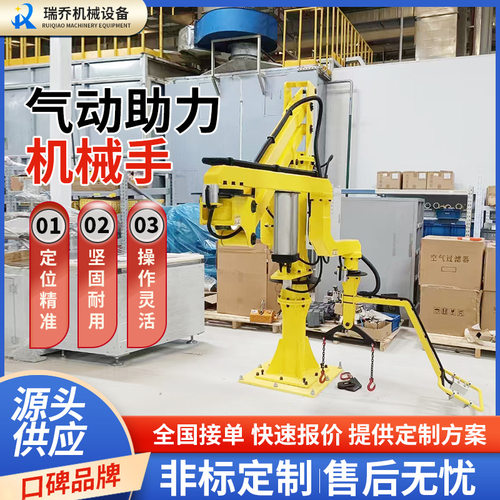 气动助力机械手 车间板材卷料上下料机械臂码垛助力机械手