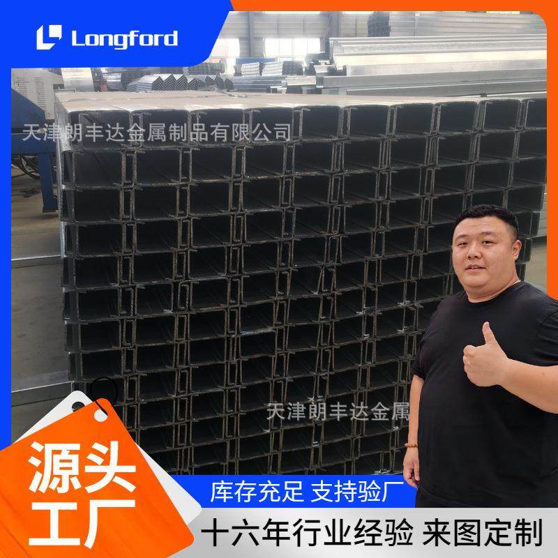 天津畜牧业用镀锌CZ型钢不锈钢CZ型钢檩条CZ型钢支架配件