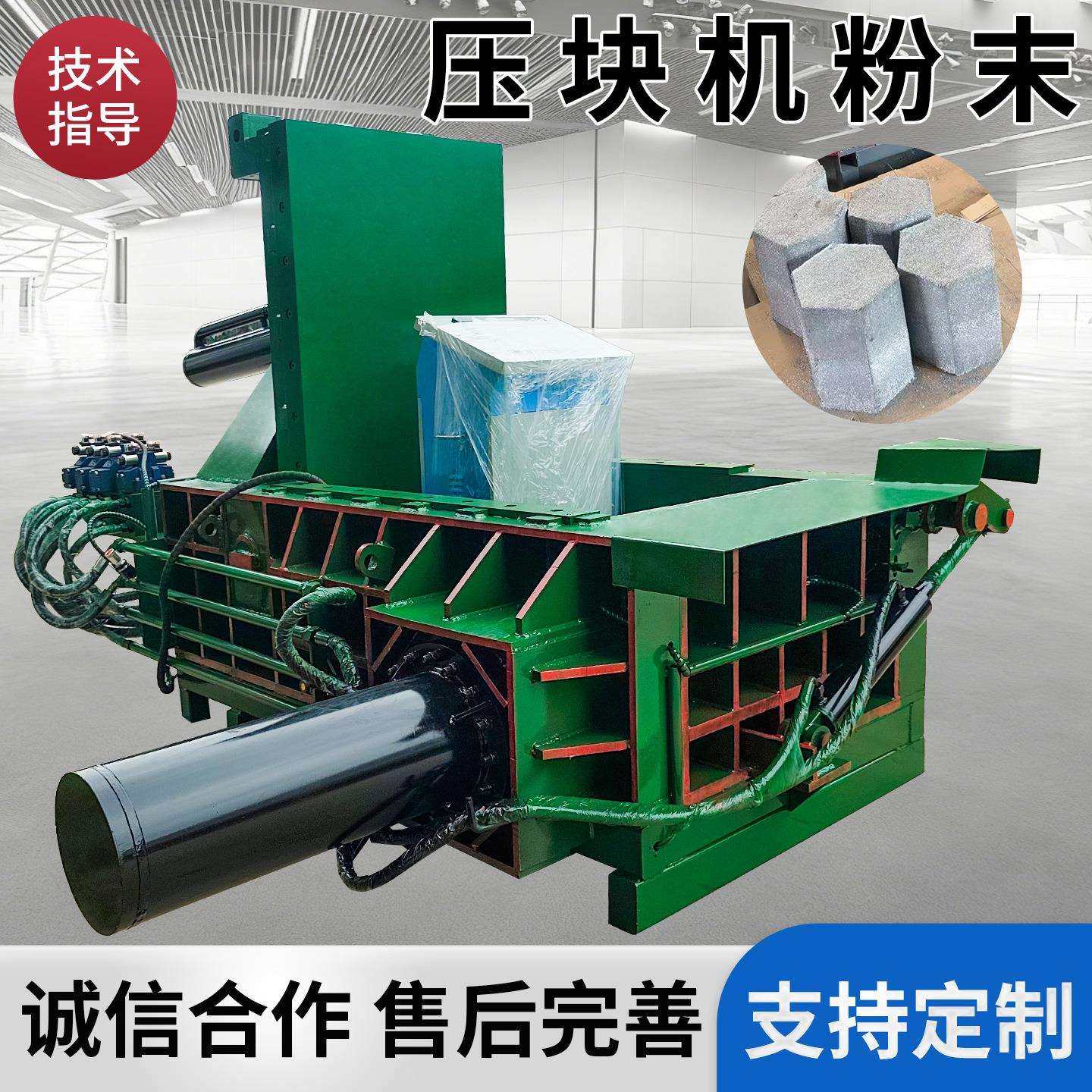 全自动小型废铁压块机160吨铝型材不锈钢压块机现货金属压块机,办公设备/耗材/相关服务,包装机,淘宝优惠券,粉丝福利购,淘宝优惠卷