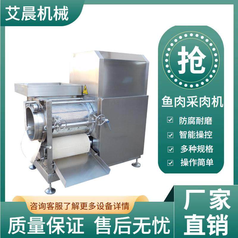 挤肉泥 鲤鱼采肉机 鲅鱼去骨去皮取肉机 采鱼皮机器 蟹肉挤肉机,清洗/食品/商业设备,肉制品加工设备,淘宝优惠券,粉丝福利购,淘宝优惠卷