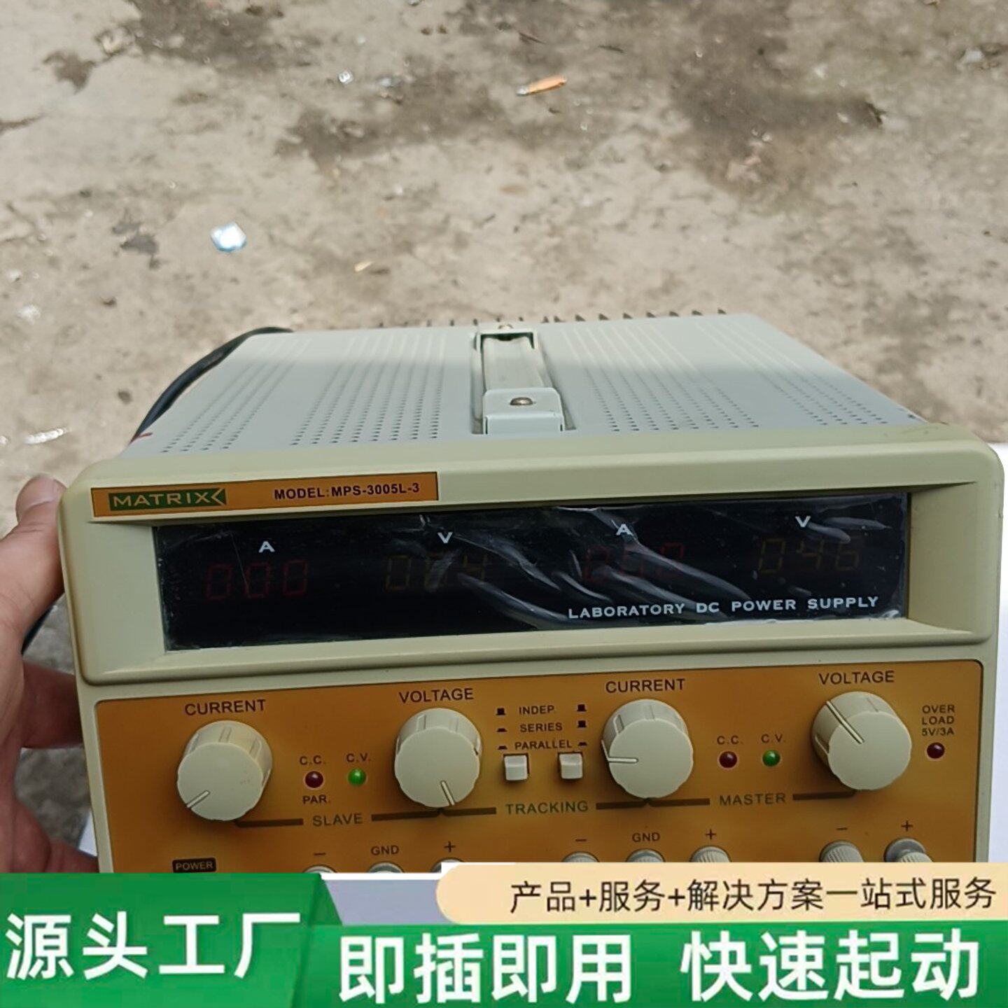 非标价麦创MPS-3005L-3直流稳压电源修理