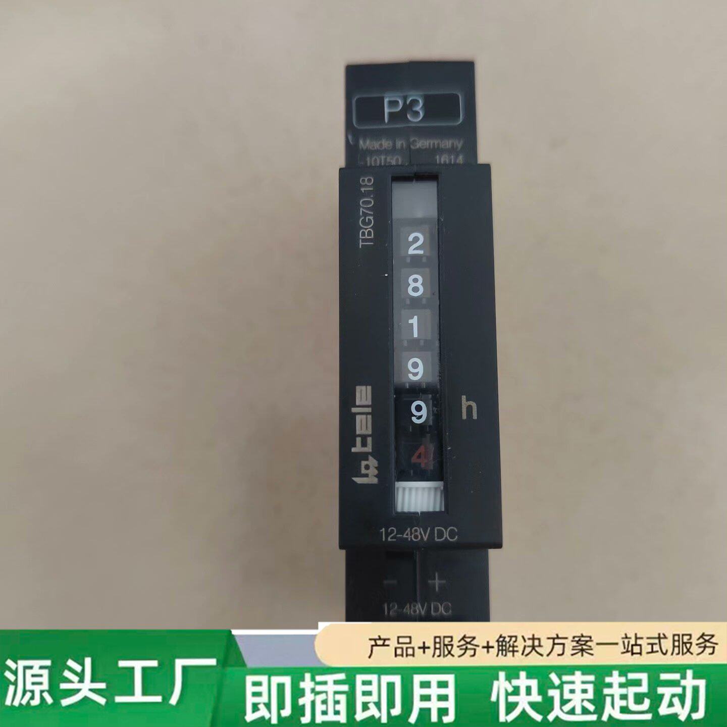 非标价德国Tele计数器TBG70.18,型号P3,12-48V修理