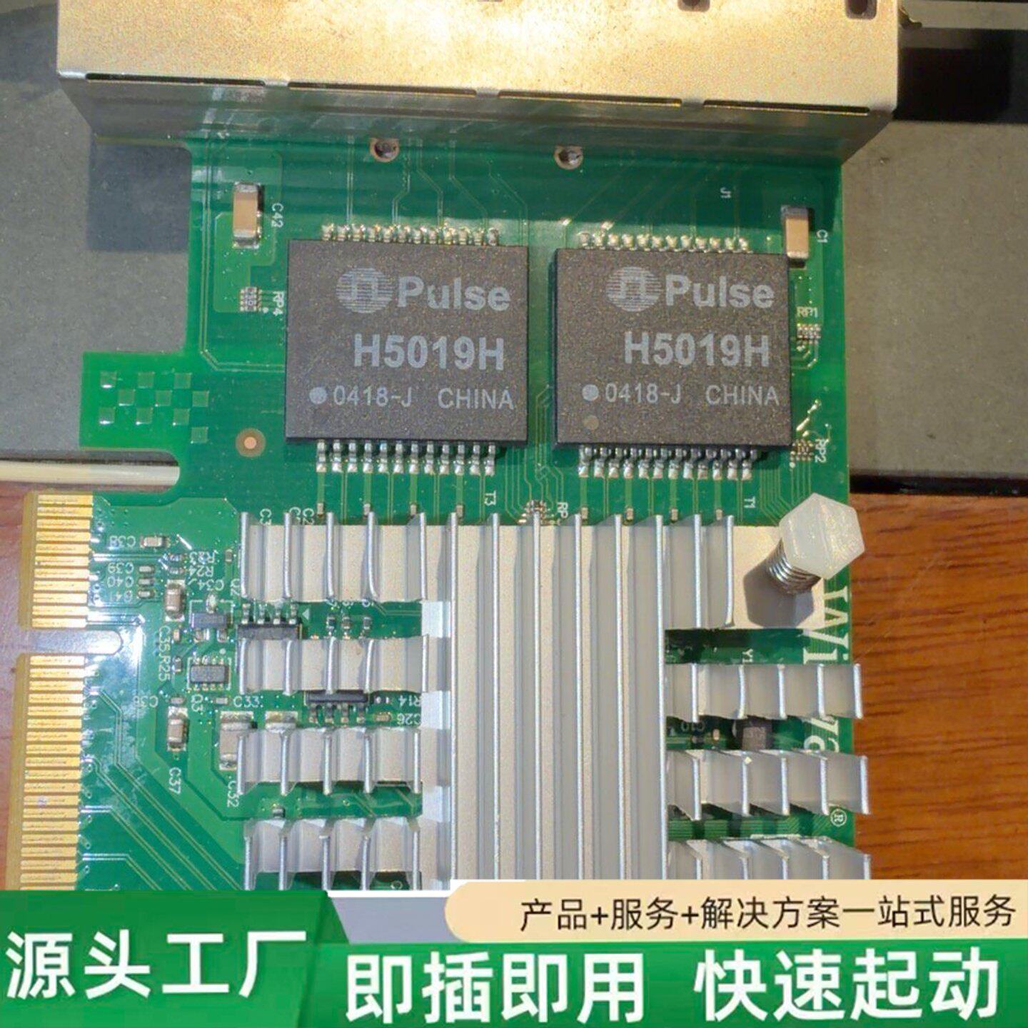 非标价Winyao WY1350T4四口千兆网卡,PCIe接口,P修理