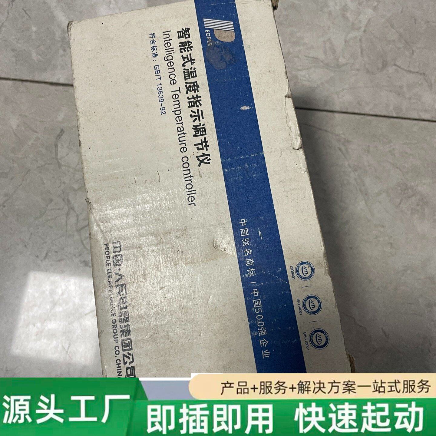 非标价温度指示调节仪,温控仪,人民电器温度调节仪,0-600修理