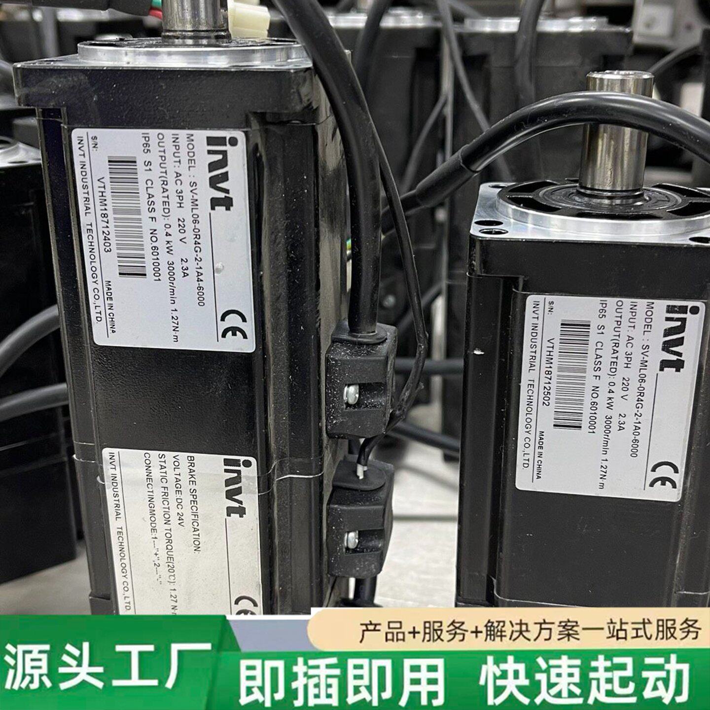 非标价英威腾伺服电机,拆机修理