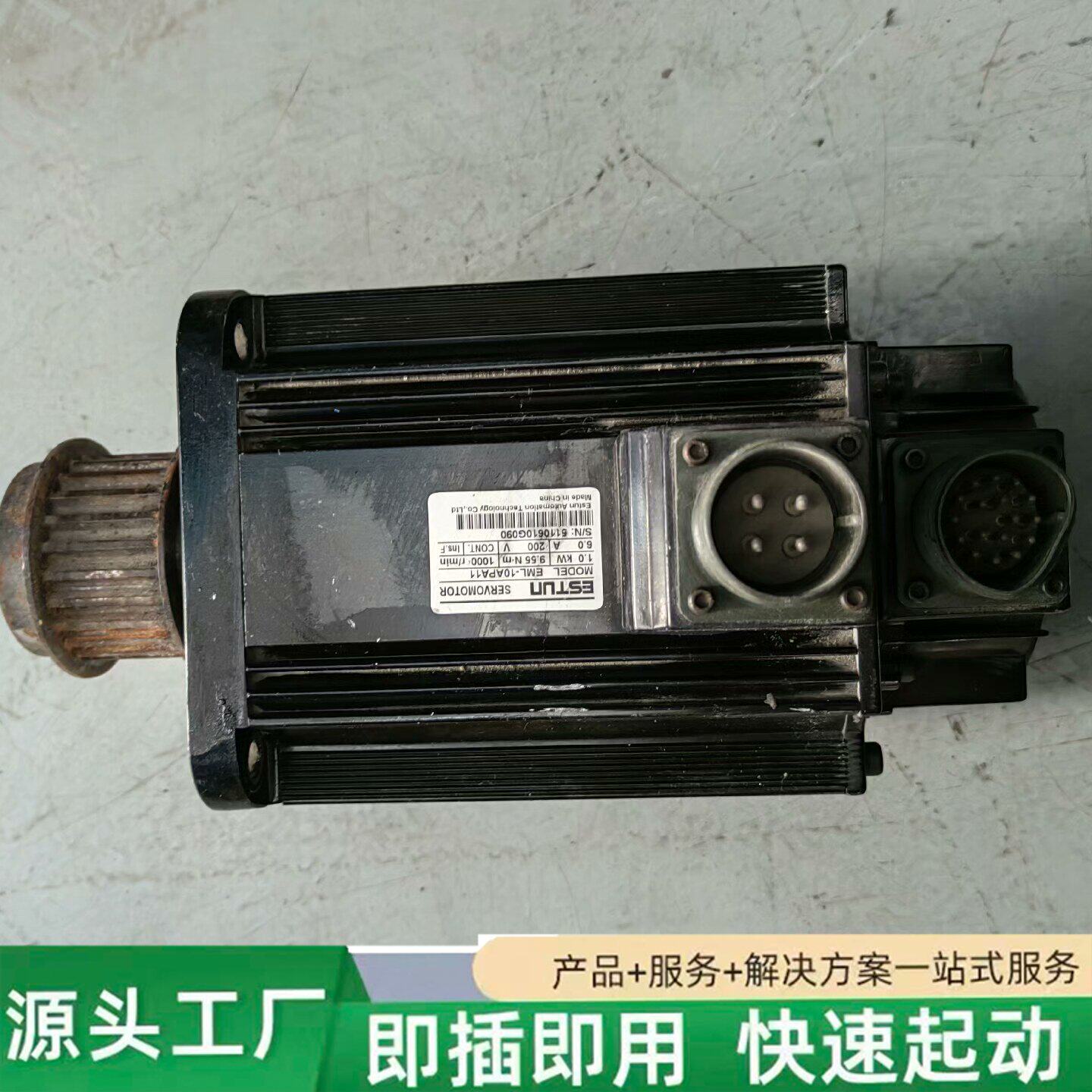 非标价埃斯顿伺服电机,型号:EML-10APA11,1.0KW,二修理
