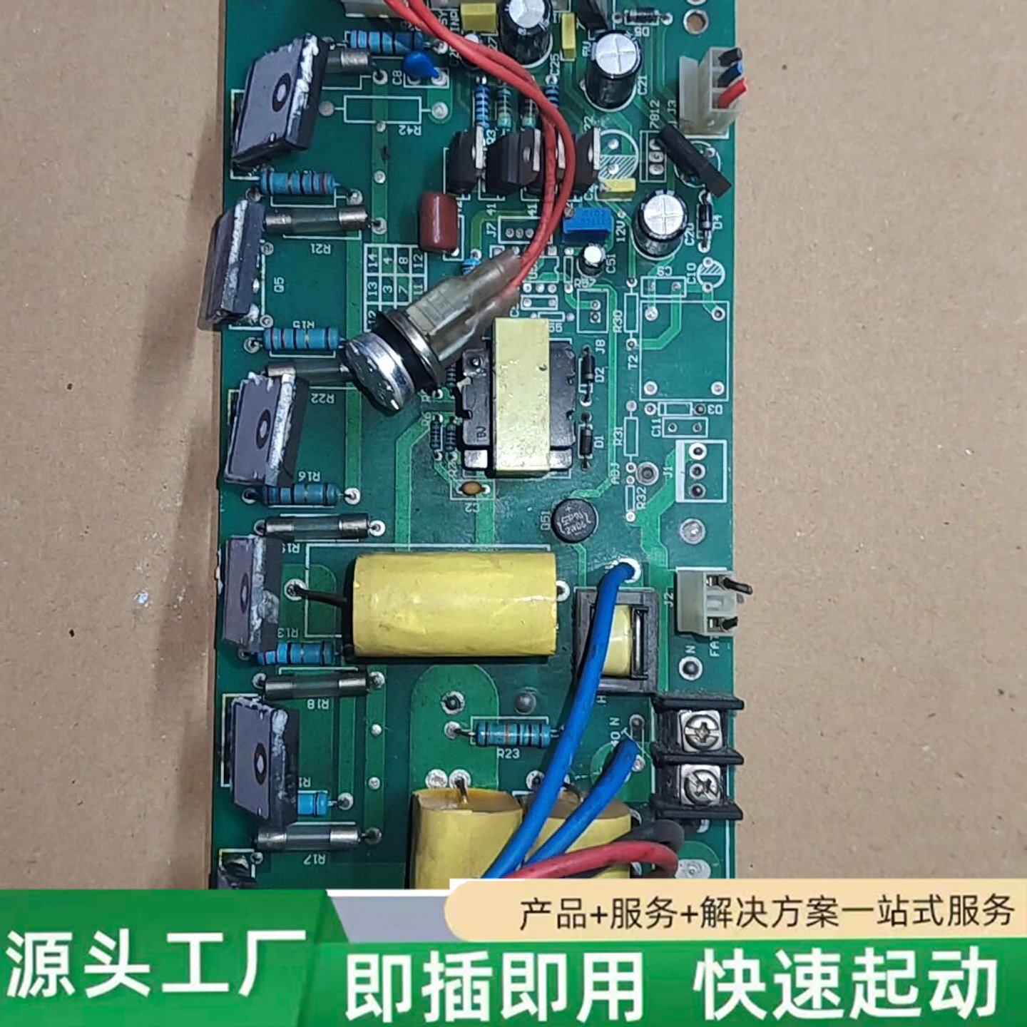 非标价双面板电路板修理