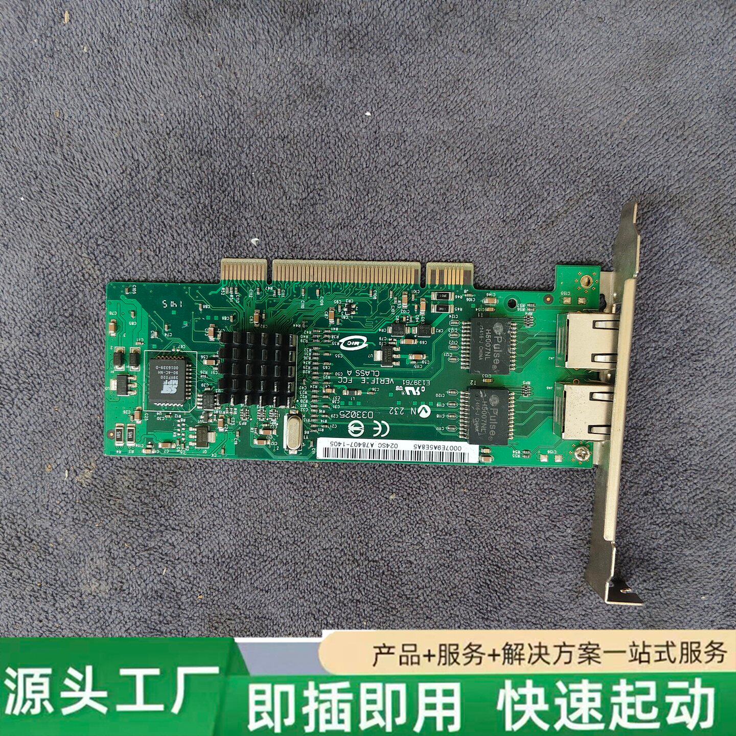 非标价Pulse双口千兆网卡,PCI-E接口,Pulse双口千兆网修理