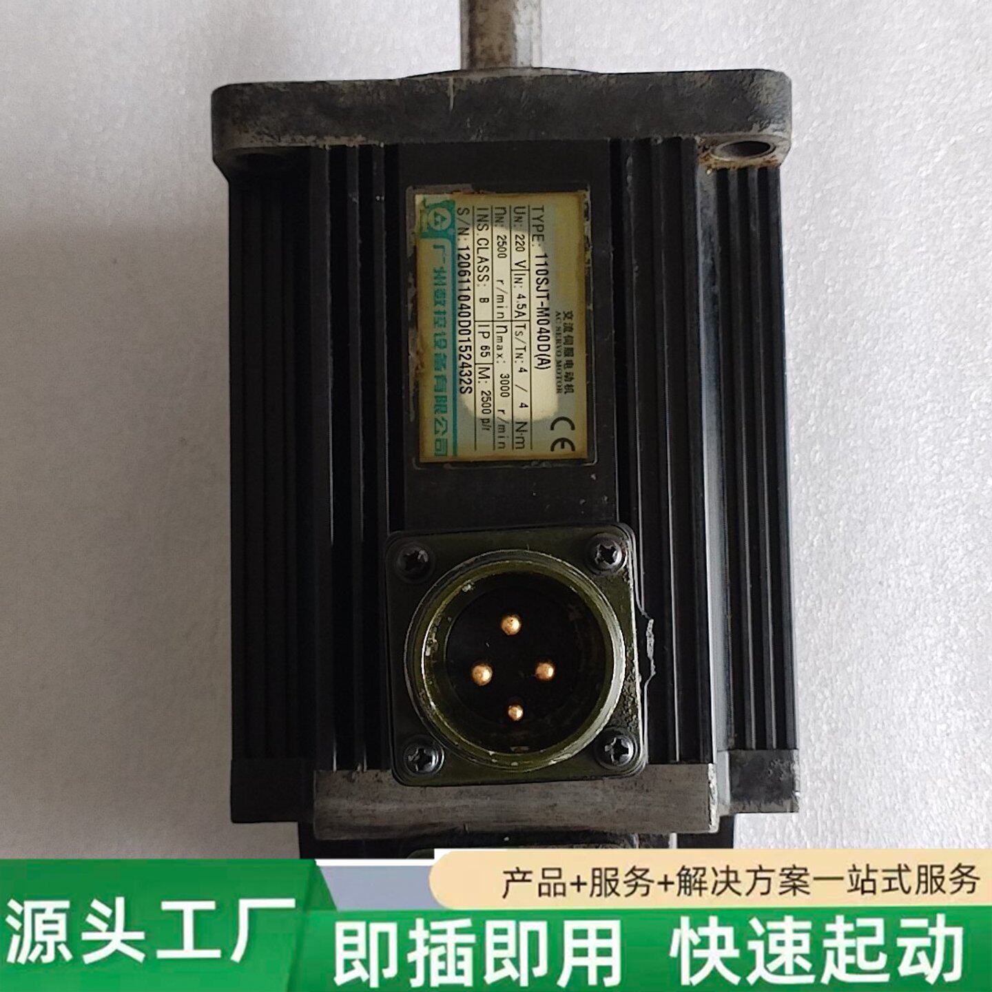 非标价广数伺服电机110SJT-M040D(A)，220V，4.5修理