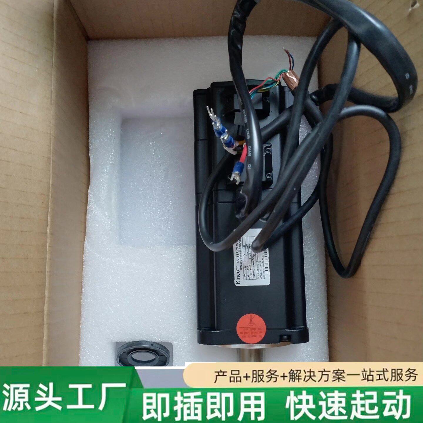 非标价Kinco步科伺服电机SME80S-0075-30ABK-3修理