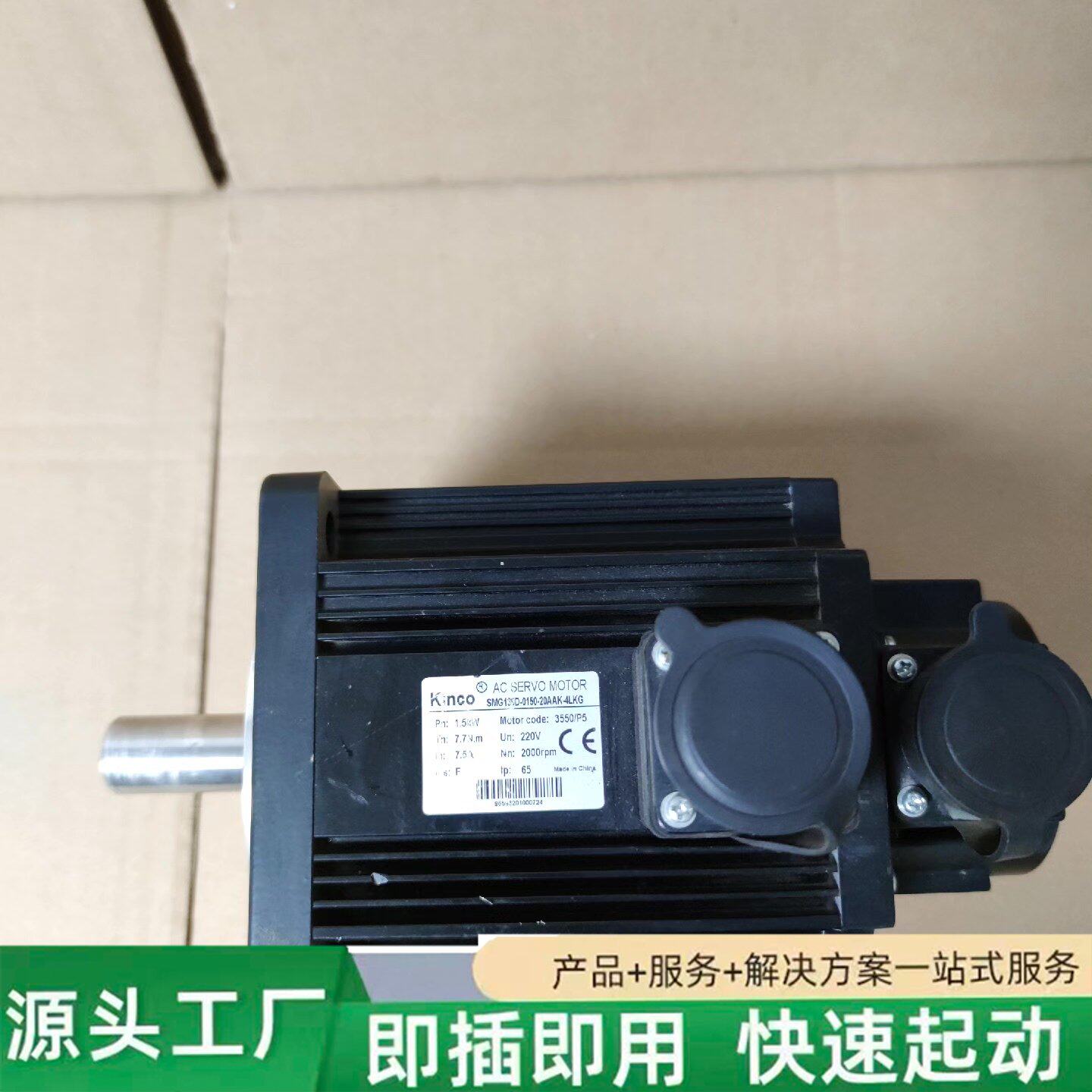 非标价步科1.5KW伺服电机,型号SMG130D-0150-20A修理