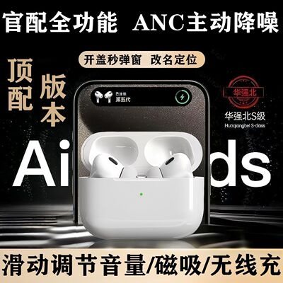 ANC主动降噪五代蓝牙耳机无线充