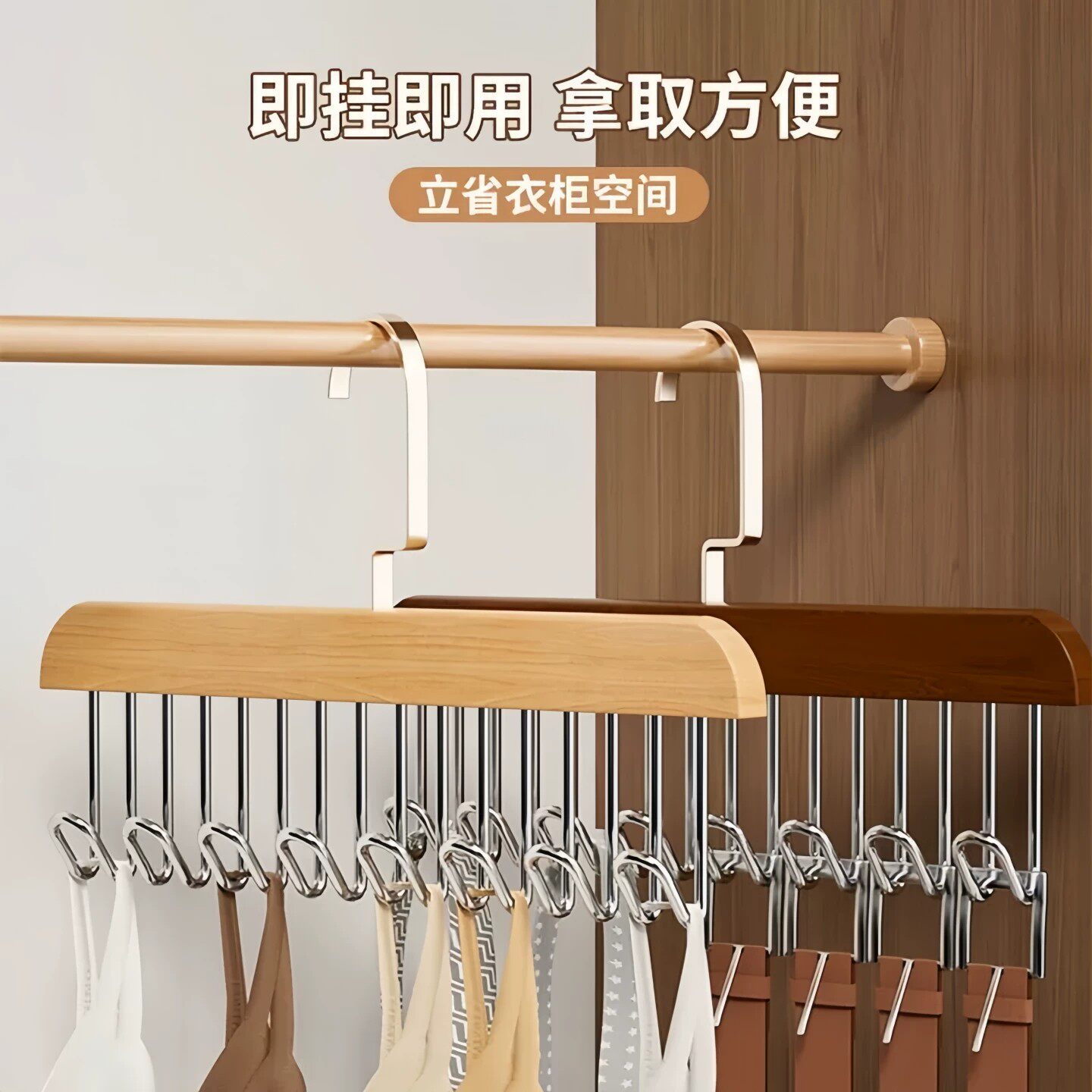 收纳整理衣物洗晒护理用具木质衣架吊带内衣家用挂衣架多功能挂钩
