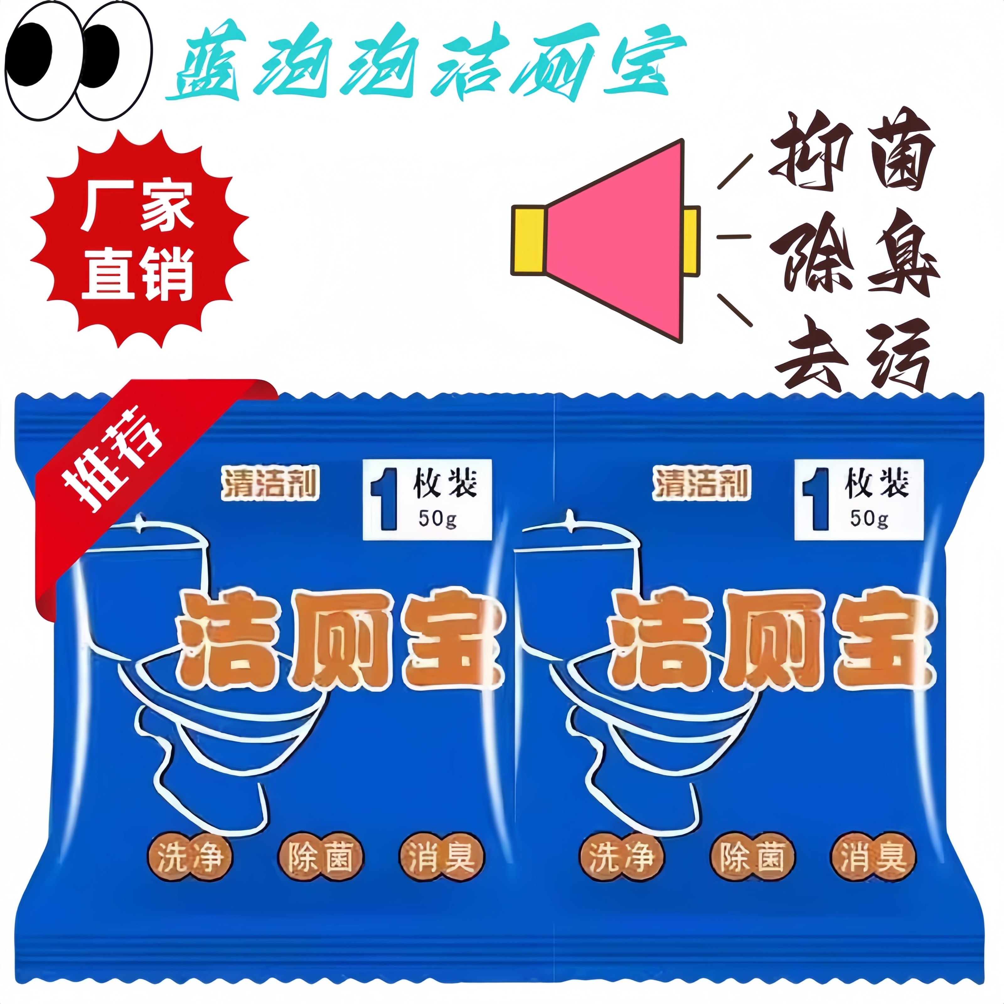 潔廁寶家庭裝異味清香馬桶清潔劑