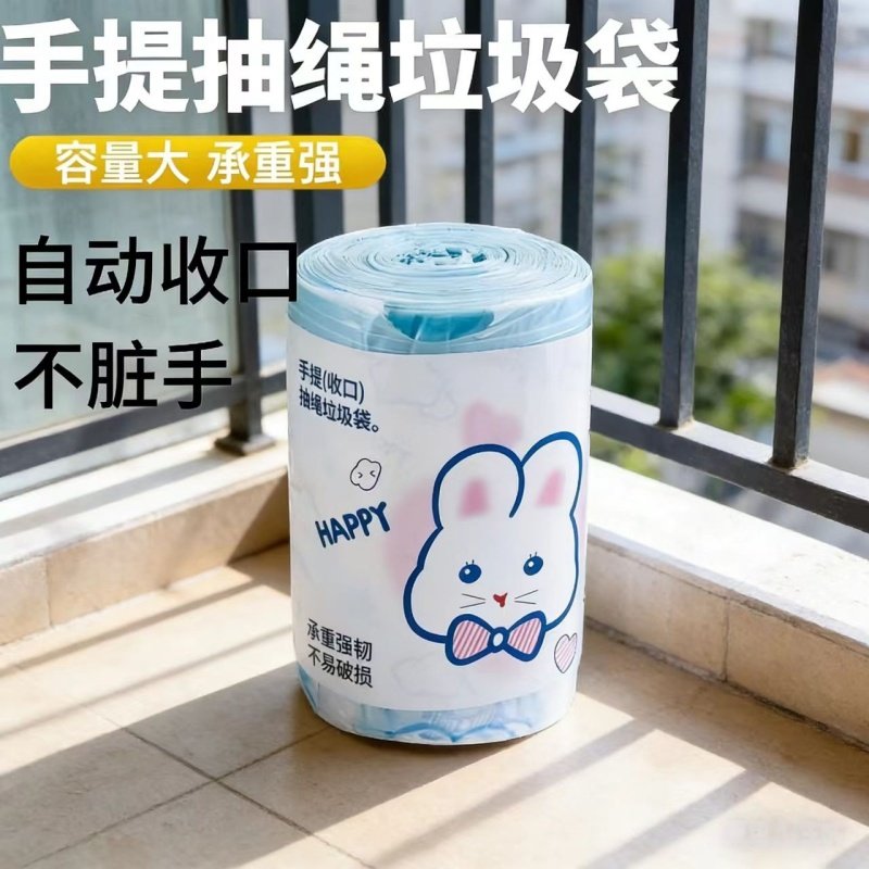 蓝心兔卡通兔子抽绳垃圾袋家用宿舍办公室用加厚手提式抽绳垃圾袋,家庭/个人清洁工具,家用垃圾袋,淘宝优惠券,粉丝福利购,淘宝优惠卷