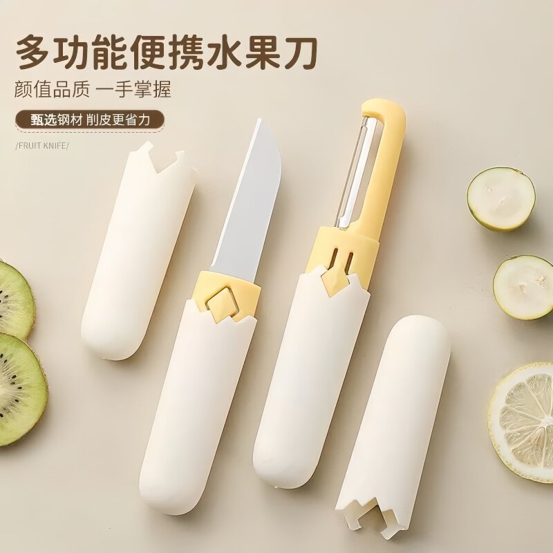 【2把】削皮刀二合一瓜果刨皮刀