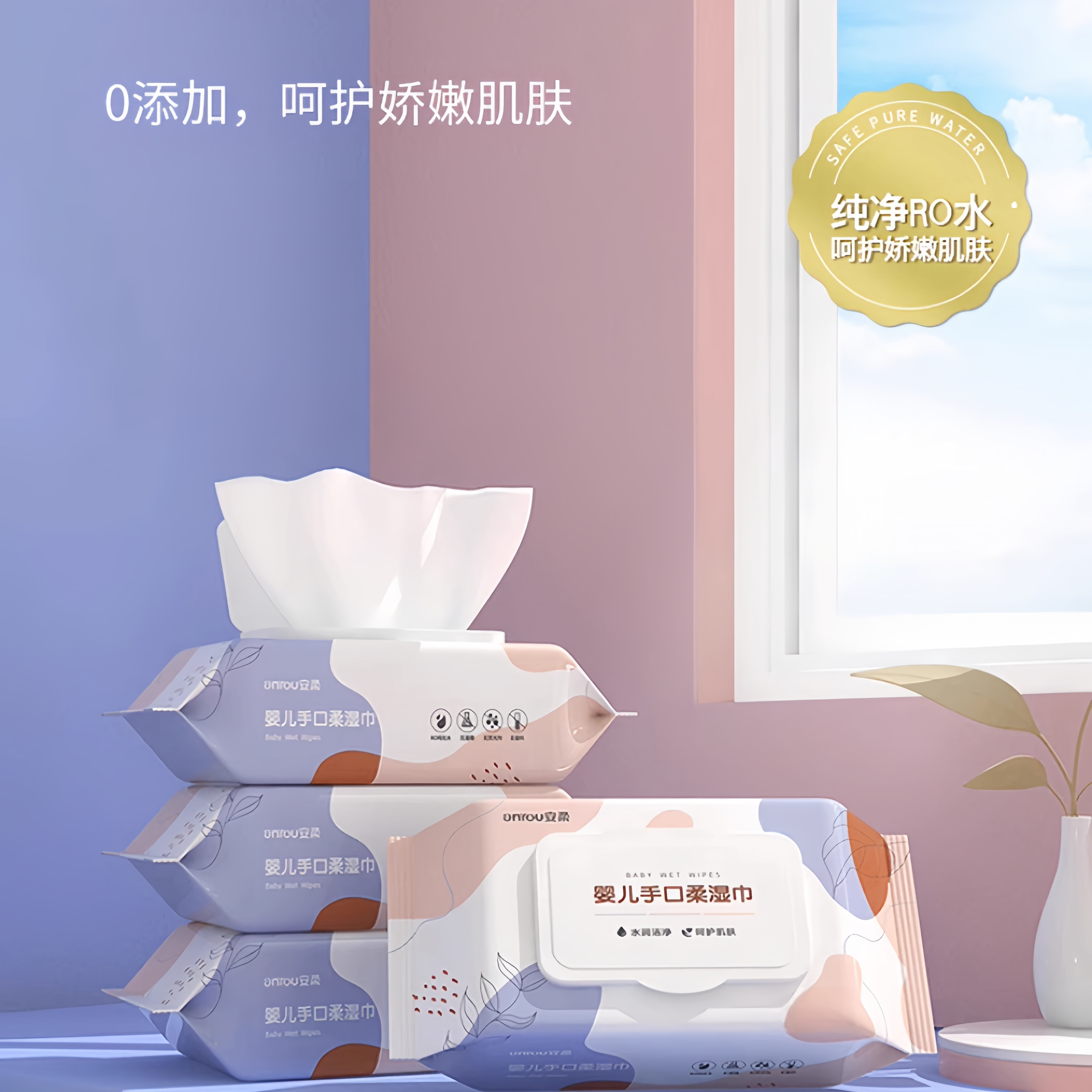 安柔湿巾去污家庭装擦拭手口屁屁专用湿纸巾带盖小包紫色抽取式,婴童用品,湿巾,淘宝优惠券,粉丝福利购,淘宝优惠卷