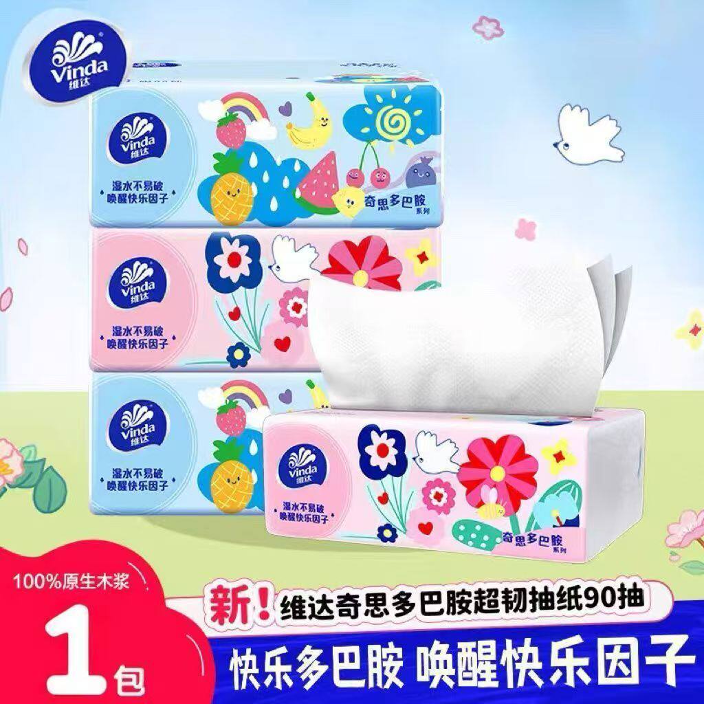 一次性餐后多巴胺抽纸餐巾纸