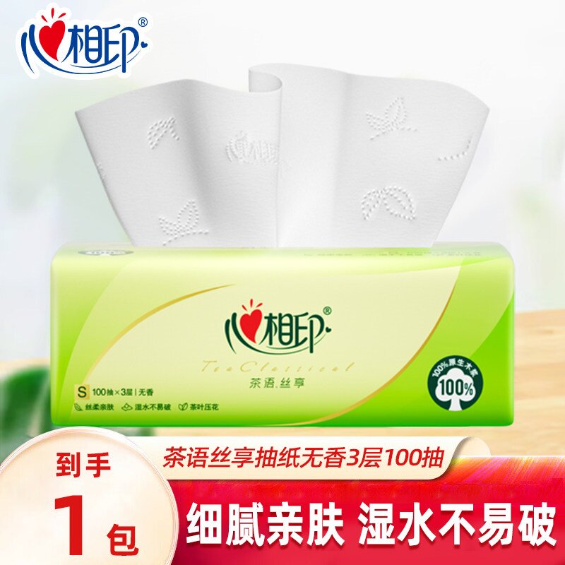 心相印茶语丝享3层亲肤抽纸
