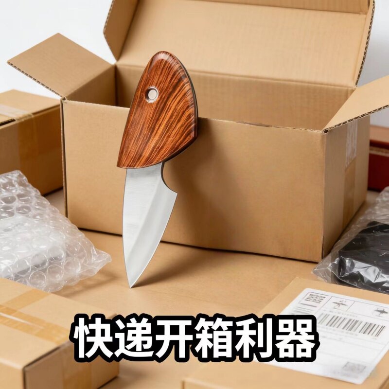 美工刀开箱器小肥豚刀便携随身裁剪用品学生拆快递切瓜果小刀
