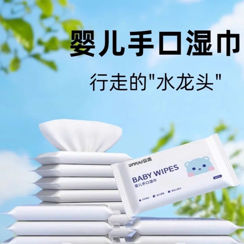 小熊手口屁专用湿巾擦手随身装