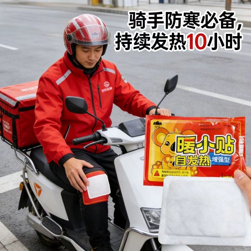 户外暖宝宝贴100片暖身贴冷冻天气增强型10小时自发热暖身贴,户外/登山/野营/旅行用品,暖宝宝贴,淘宝优惠券,粉丝福利购,淘宝优惠卷
