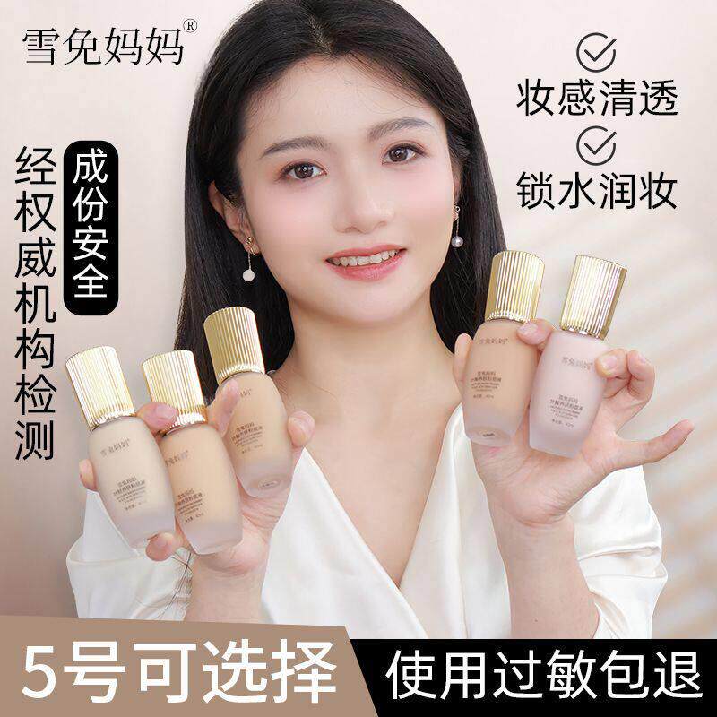 粉底液准孕妇可用遮瑕持久不脱妆怀孕期bb霜养肤型专用化妆品彩妆