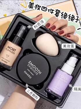 韩汝底妆彩妆套装4件套全套组合初学者女性遮瑕粉底隔离散粉淡妆