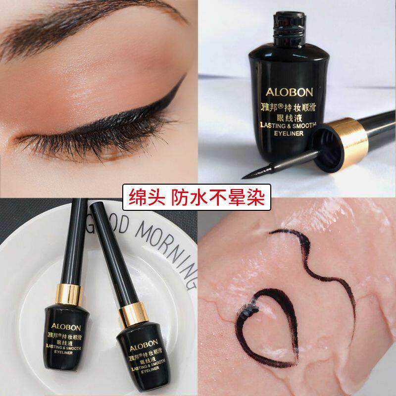 雅邦眼线液女防水持久正品眼线笔软头细头硬头软毛不晕染瓶装液体