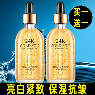 玻尿酸原液面部精华液调斑正品补水保湿烟酰胺收缩毛孔改善黄皮肤