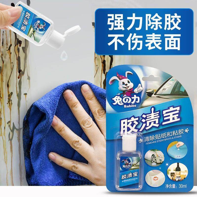力胶渍宝除胶剂祛胶32278胶兔清洁喷雾去质口香糖迹胶啧胶兔之力