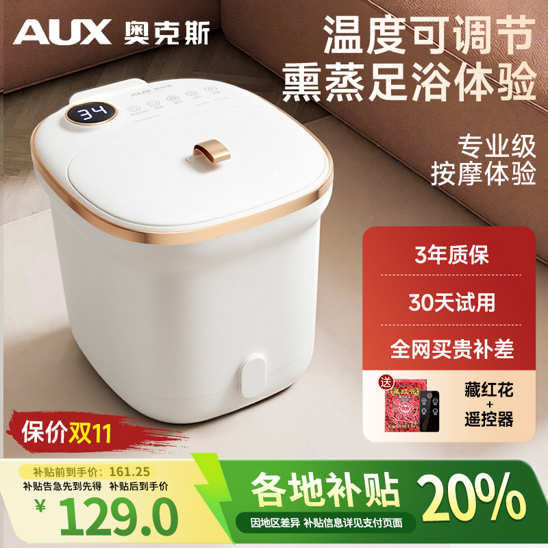 奥克斯泡脚桶加热恒温电动按摩洗脚盆全自动家用高深桶养生足浴器