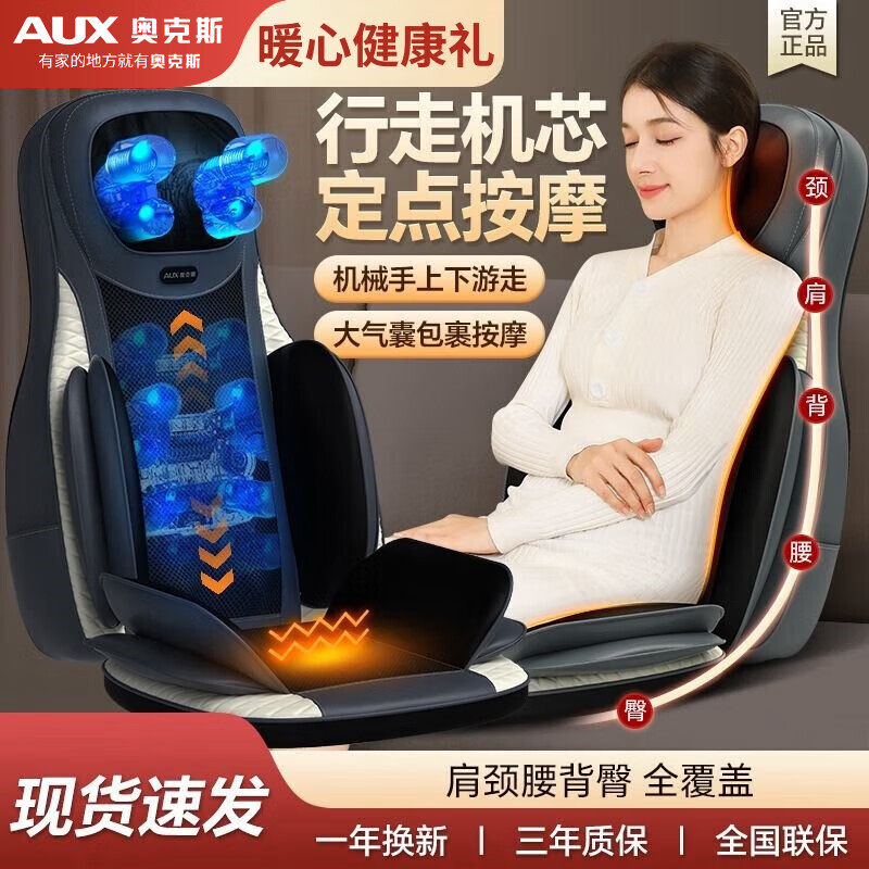 奥克斯按摩器颈椎腰背部全身自动多功能靠垫椅家用肩颈揉捏疏通仪,个人护理/保健/按摩器材,按摩靠垫/坐垫,淘宝优惠券,粉丝福利购,淘宝优惠卷