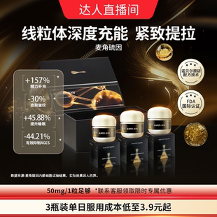 SYN超级元 SUPER 料麦角硫因EGT胶囊口服高含量礼盒装 达人专属