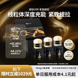 SYN超级元 SUPER 料麦角硫因EGT口服胶囊99.999%纯度 礼盒装