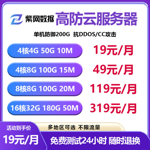 云服务器租用远程虚拟主机出租