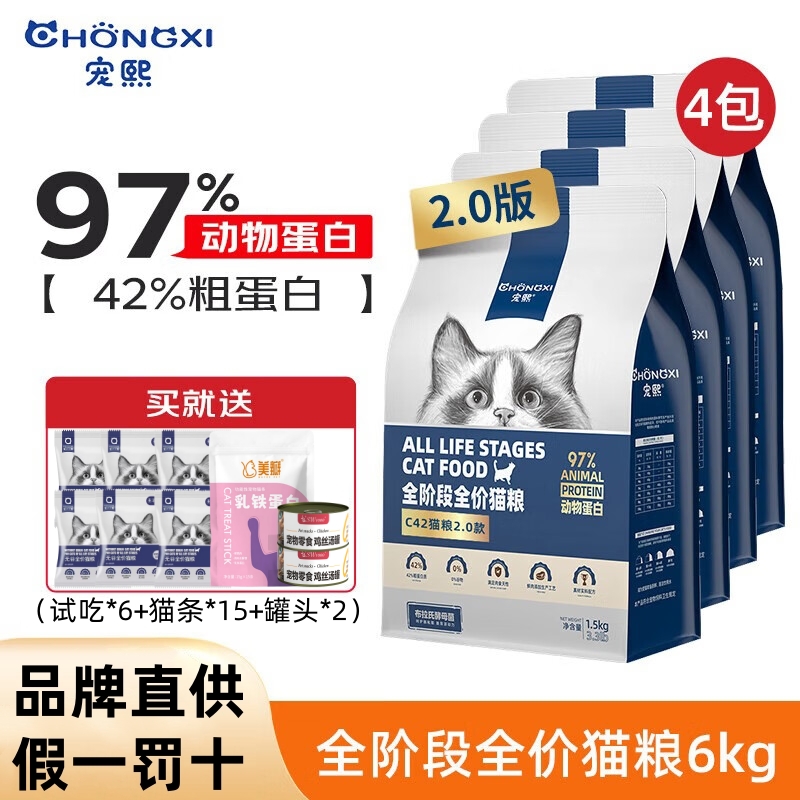 宠熙官方授权店日期新鲜