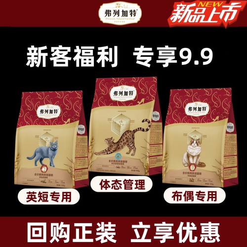 回购正装立享优惠