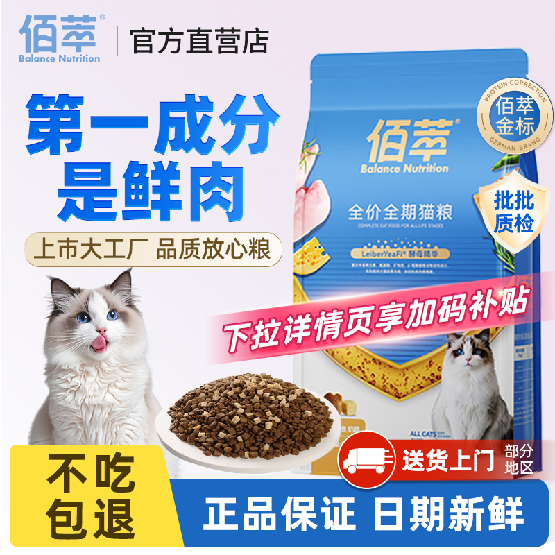 麦富迪佰萃猫粮旗舰店仓闪电发货
