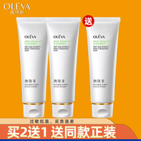 奥洛菲悦肌舒护洁面乳洗面奶官方旗舰正品补水保湿深层清洁护肤品