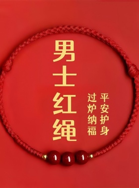 2026本命年红绳手链女朱砂手串