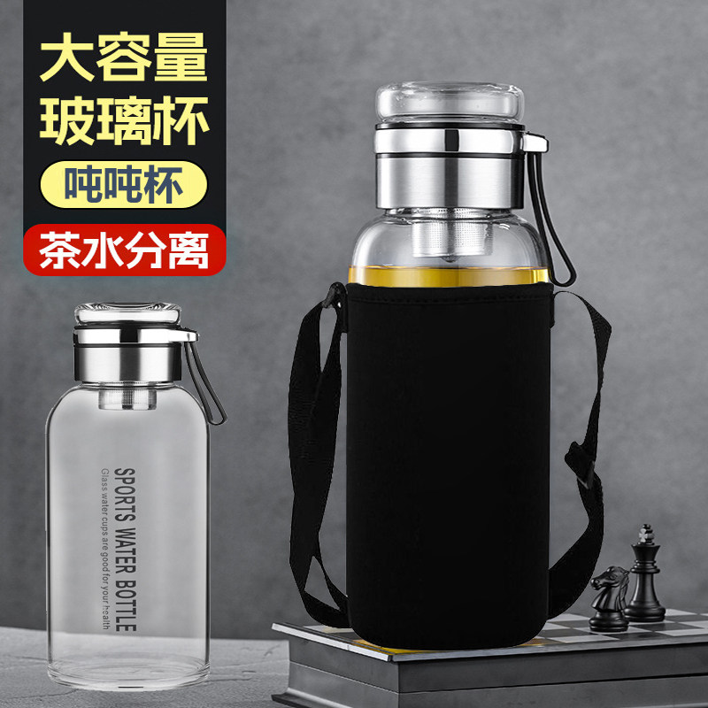 超大容量单层玻璃杯泡茶太空壶茶水分离水杯吨吨杯户外健身泡茶师