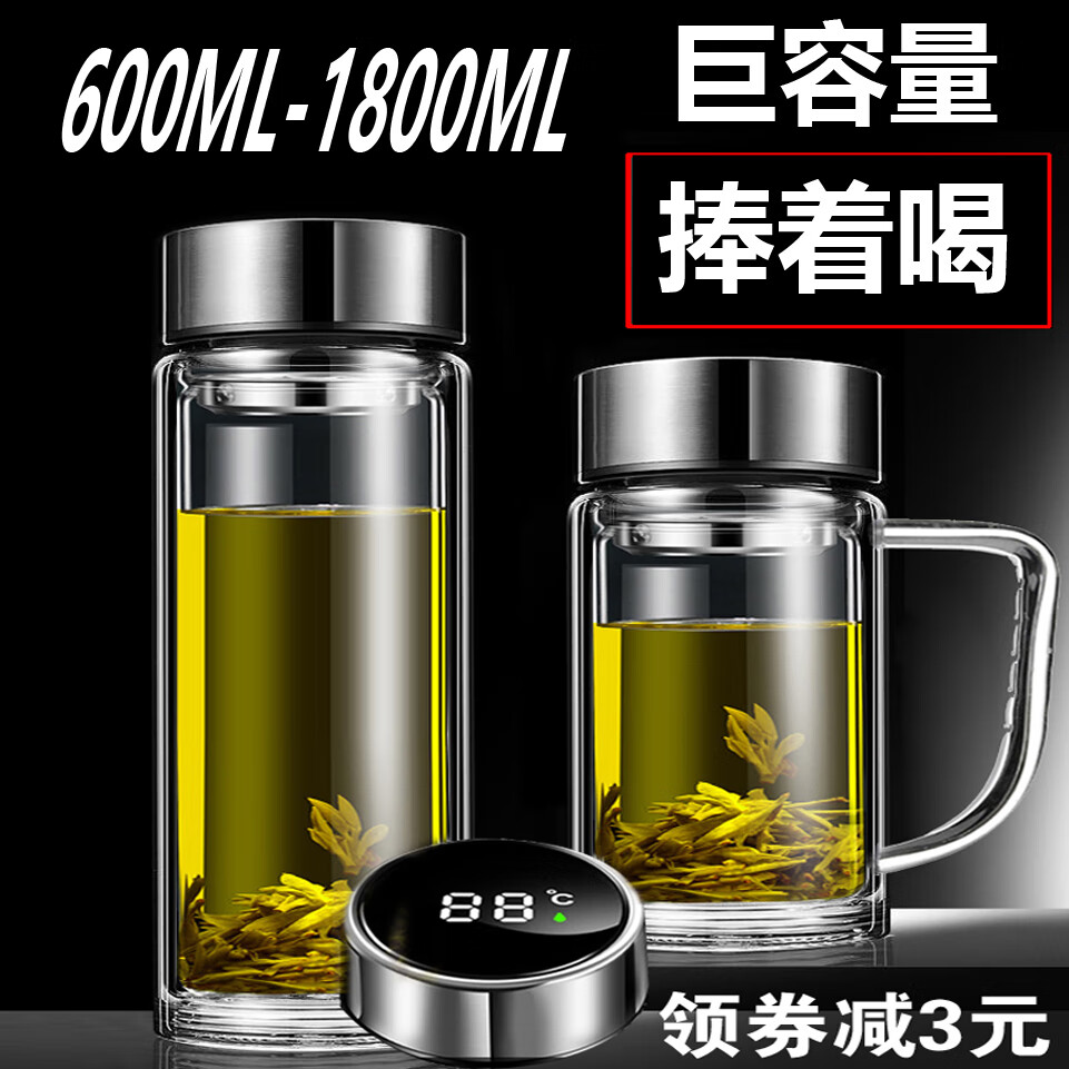 巨大容量超级加厚双层玻璃泡茶杯