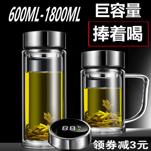 巨大容量超级加厚双层玻璃泡茶杯
