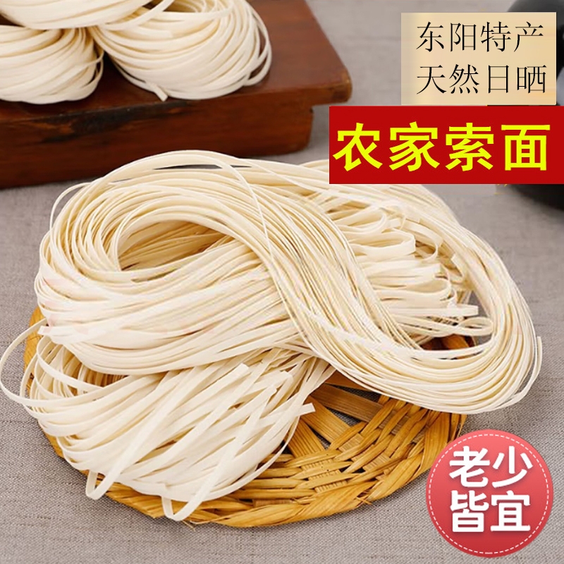 东阳特色农家8字土索面条